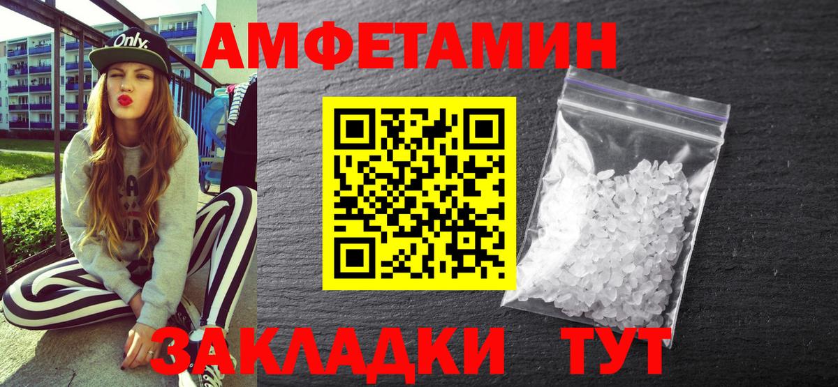 Амфетамин  Amphetamine  Амфетамин Premium  Вышний Волочёк 