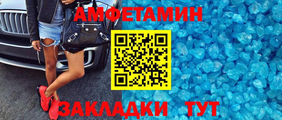 Вышний Волочёк  гидра ONION  АМФЕТАМИН  Вход с VPN  Amphetamine Premium 