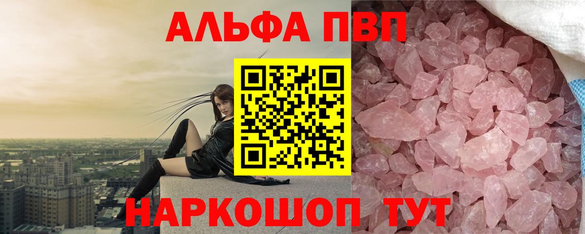 A PVP Crystall Вышний Волочёк