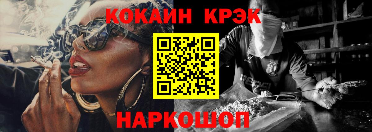 Cocaine 97%  Кокаин Колумбийский  Вышний Волочёк 