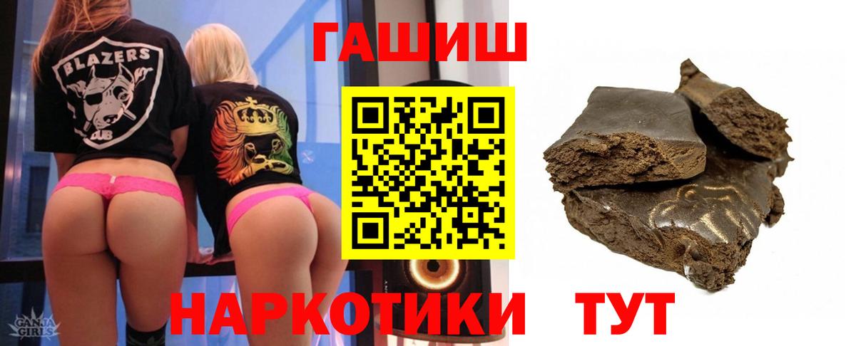 ГАШИШ 40% ТГК Вышний Волочёк