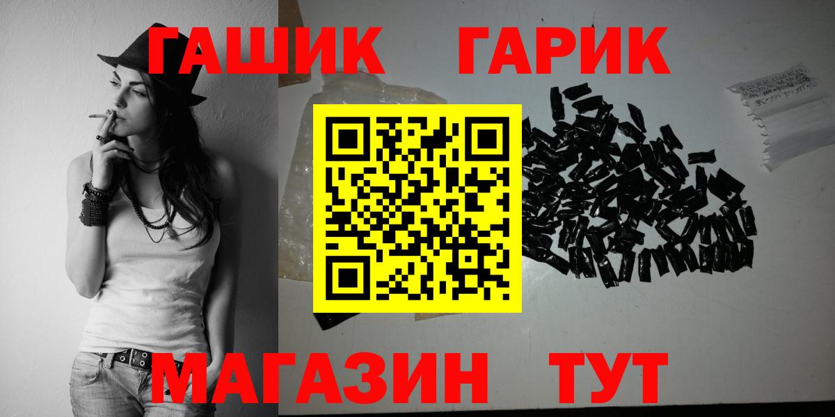 ГАШ hashish Вышний Волочёк