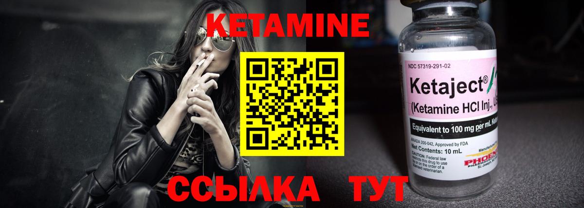 Вышний Волочёк  КЕТАМИН VHQ  Кетамин VHQ  Вход с VPN 