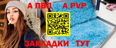 ALPHA-PVP Балахна