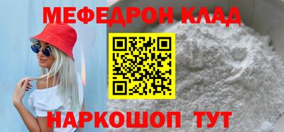 меф Берёзовский