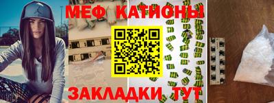 мяу мяу кристалл Балашиха