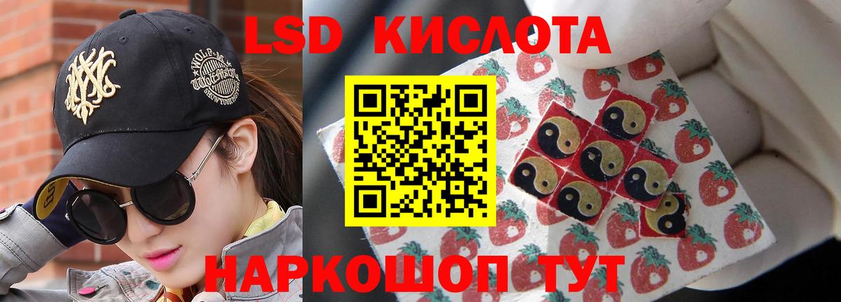 LSD-25 экстази кислота Вышний Волочёк