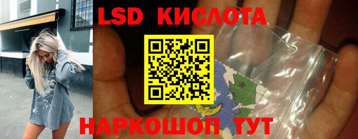 Лсд 25 экстази  Вход с VPN  Вышний Волочёк  ЛСД экстази кислота 