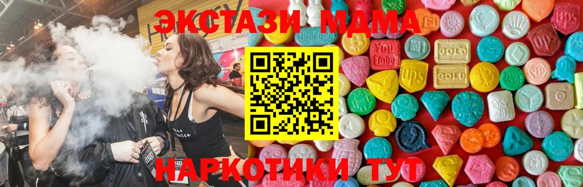 MDMA кристаллы Вышний Волочёк