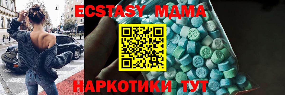 МДМА VHQ  Вход с VPN  MDMA  MDMA молли  Вышний Волочёк 
