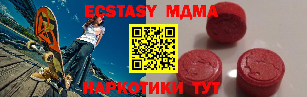 MDMA молли Вышний Волочёк