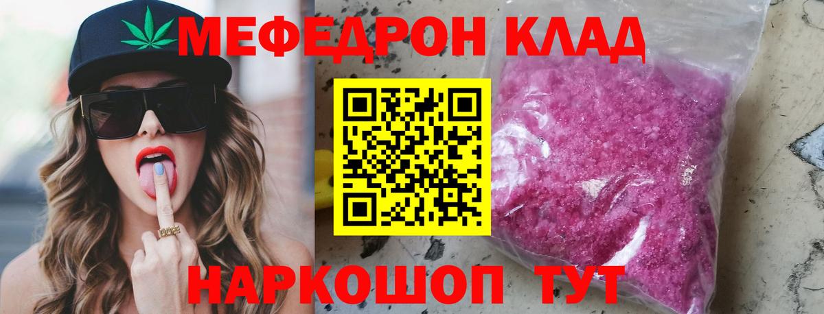 Меф Вышний Волочёк