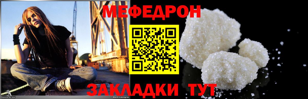 Вышний Волочёк  Меф кристаллы  Мефедрон  Вход с VPN 