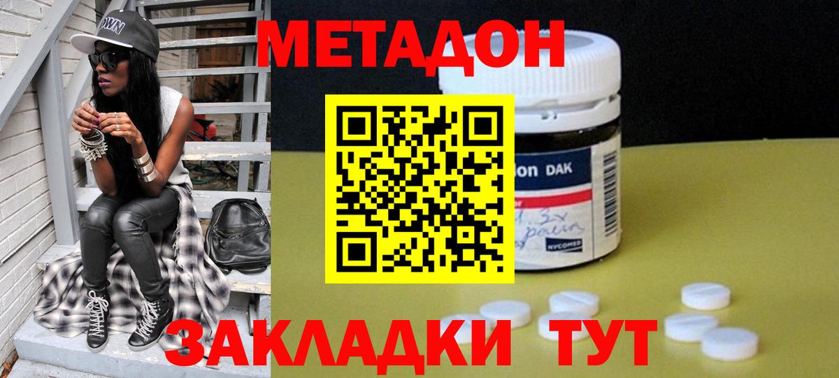 Метадон белоснежный  Вход с VPN  Метадон белоснежный  Вышний Волочёк 