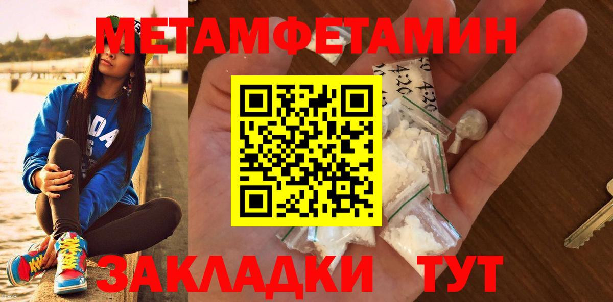 Метамфетамин витя Вышний Волочёк