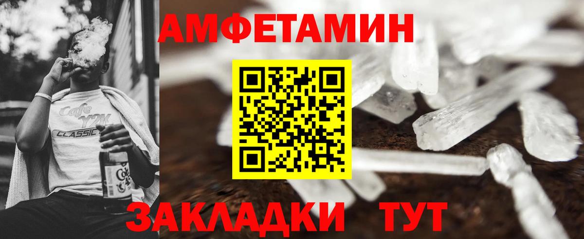 МЕТАМФЕТАМИН пудра  МЕТАМФЕТАМИН пудра  Вышний Волочёк  Вход с VPN 