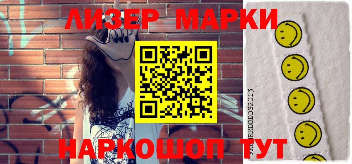 Вышний Волочёк  Наркотические марки 1,8мг  Марки N-bome  Наркотические марки 1,8мг  Вход с VPN 