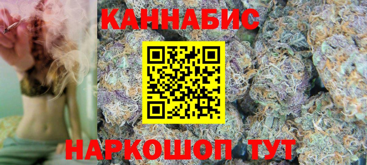 Вышний Волочёк  Каннабис SATIVA & INDICA  Марихуана тримм  Вход с VPN  Шишки марихуана гибрид 